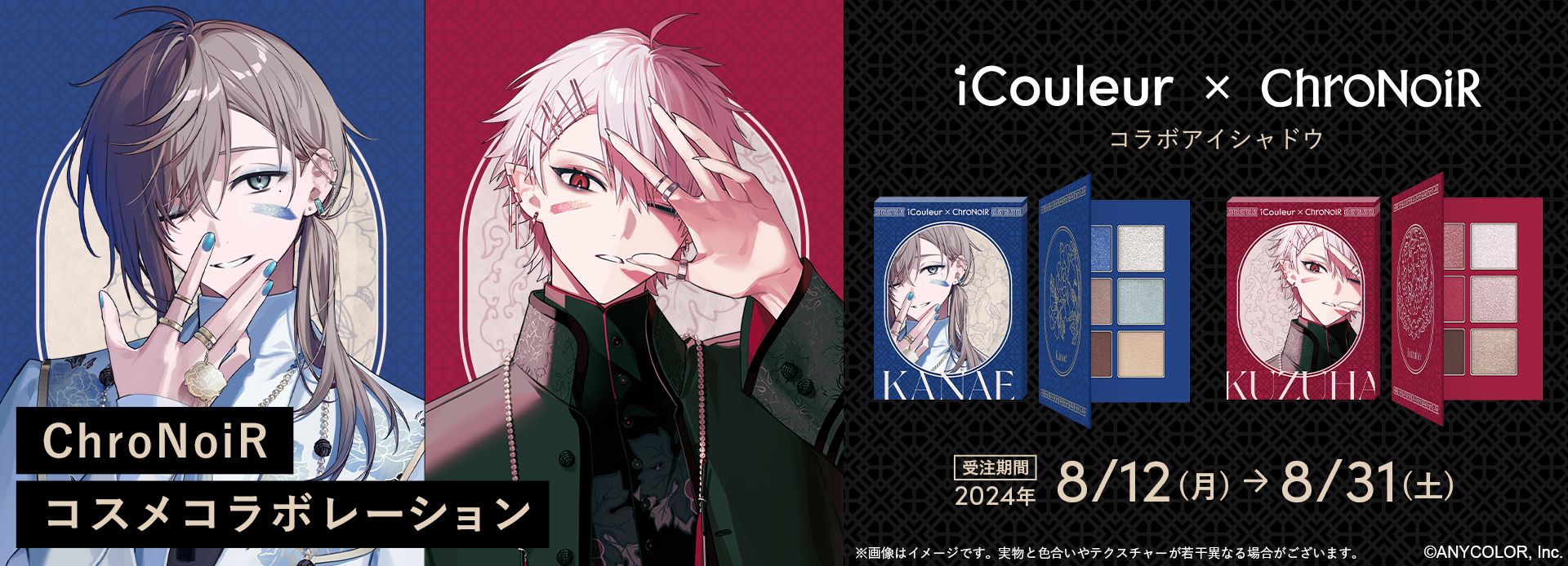 ChroNoiR×iCouleur