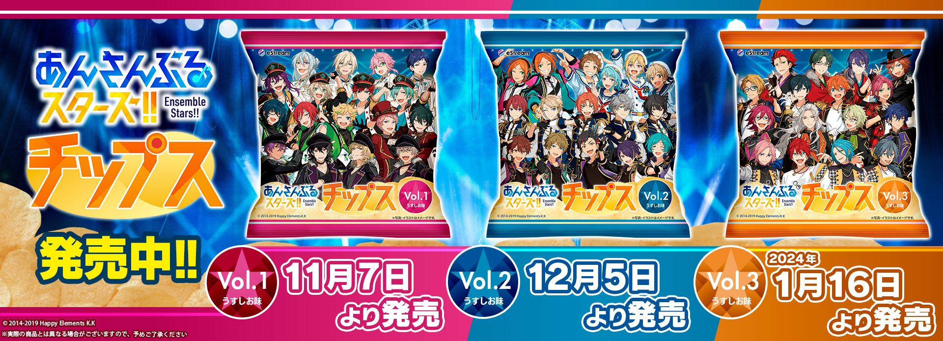 happiness様 リクエスト 5点 まとめ商品 あんさんぶるスターズ！！チップス ショップ