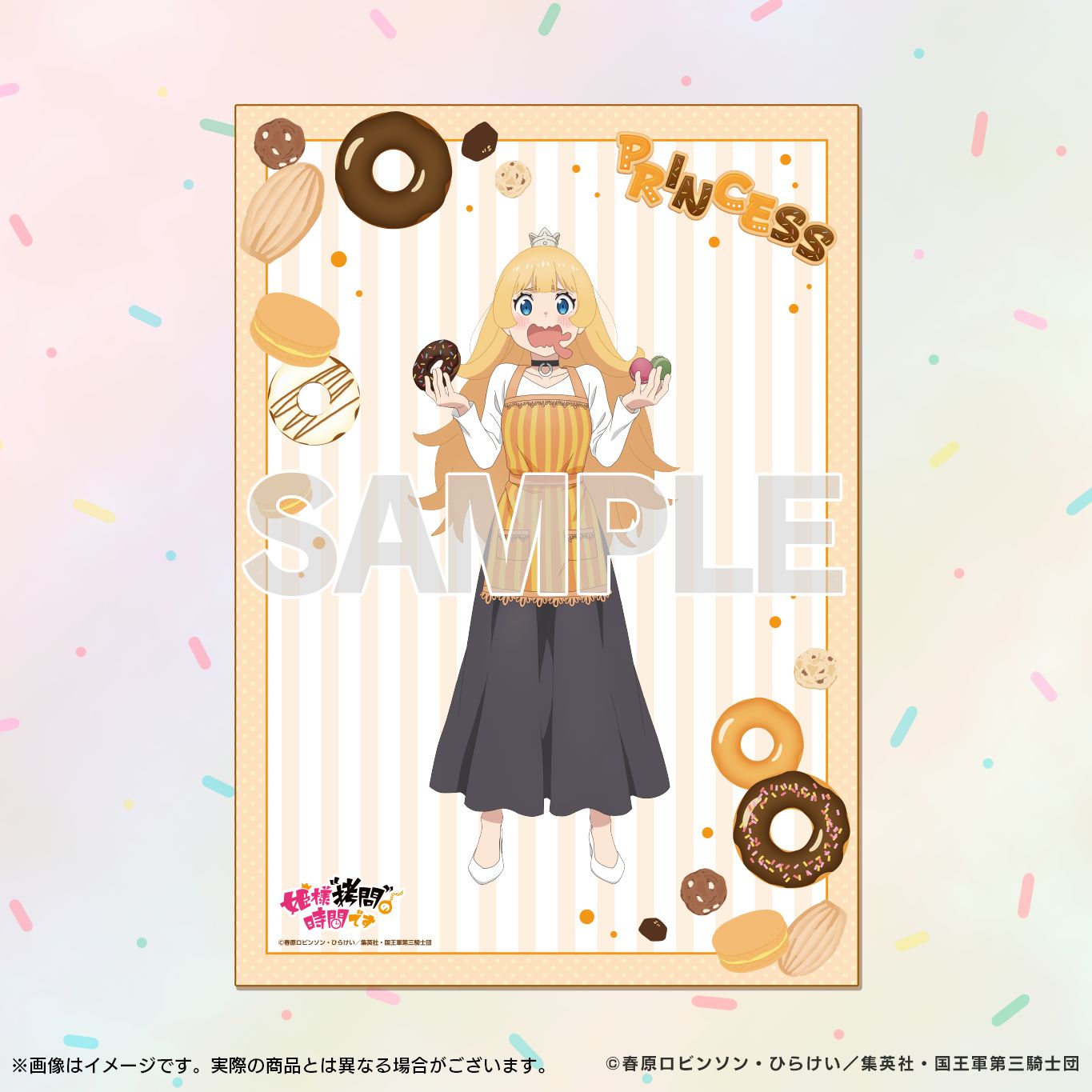 ★お姫様さま専用ページ★ 2024/10/19(土)王子さま、おひめさまになろう! 愛知県・刈谷ハイウェイ