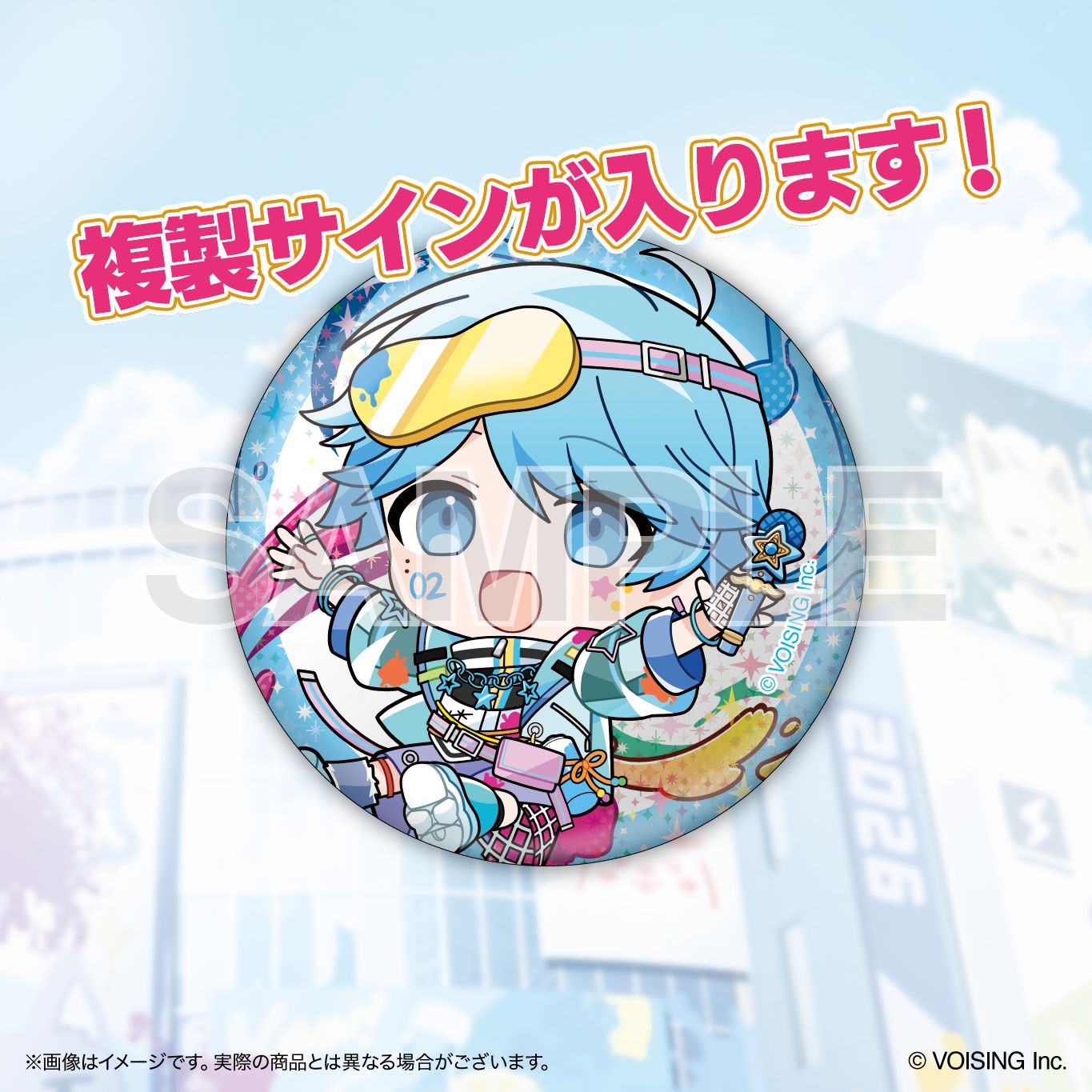 いれいす サイン入り缶バッジ Celebration If いれいす Summer Tour 2026 缶バッジくじ