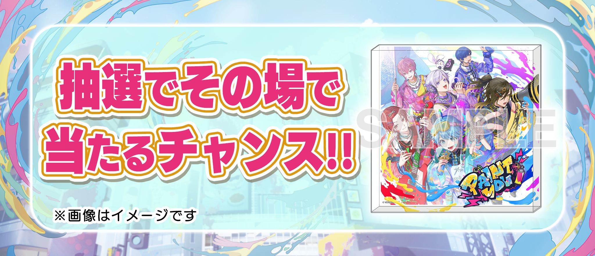 いれいす Summer Tour 2026 缶バッジくじ