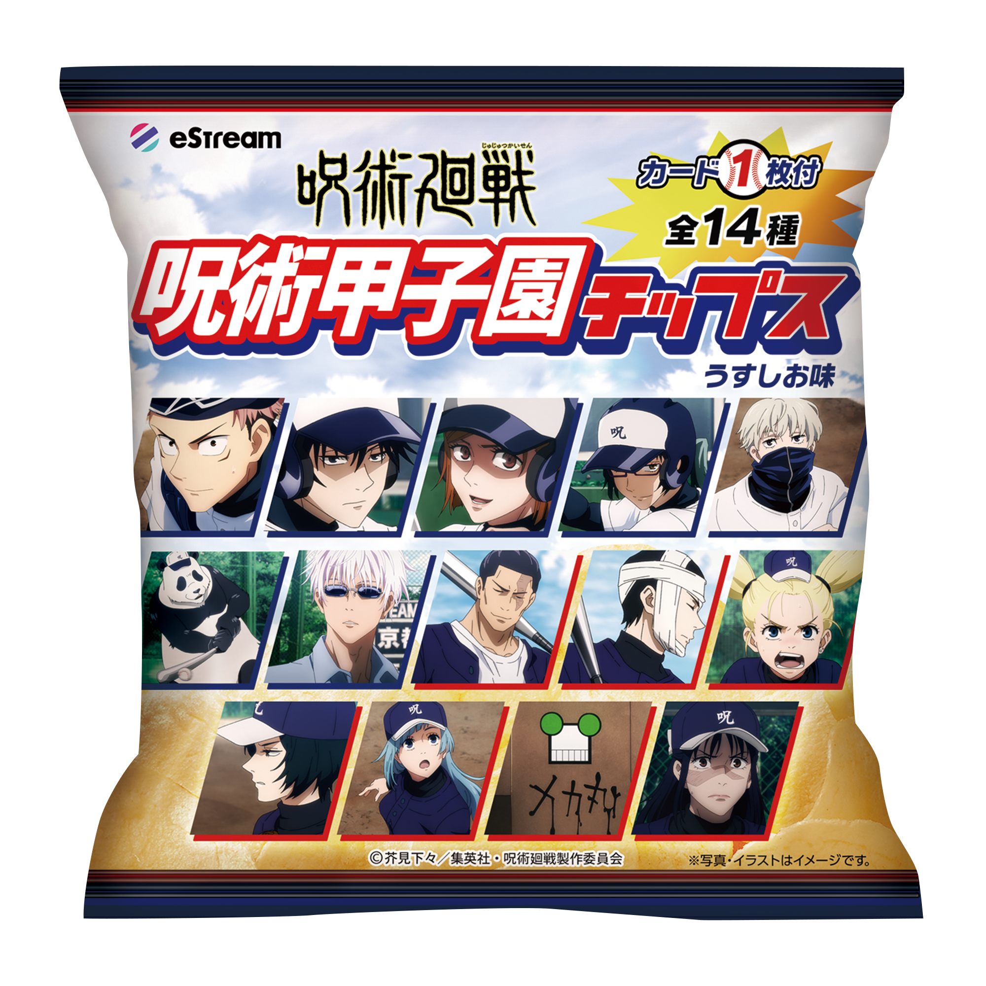 呪術廻戦ショップ