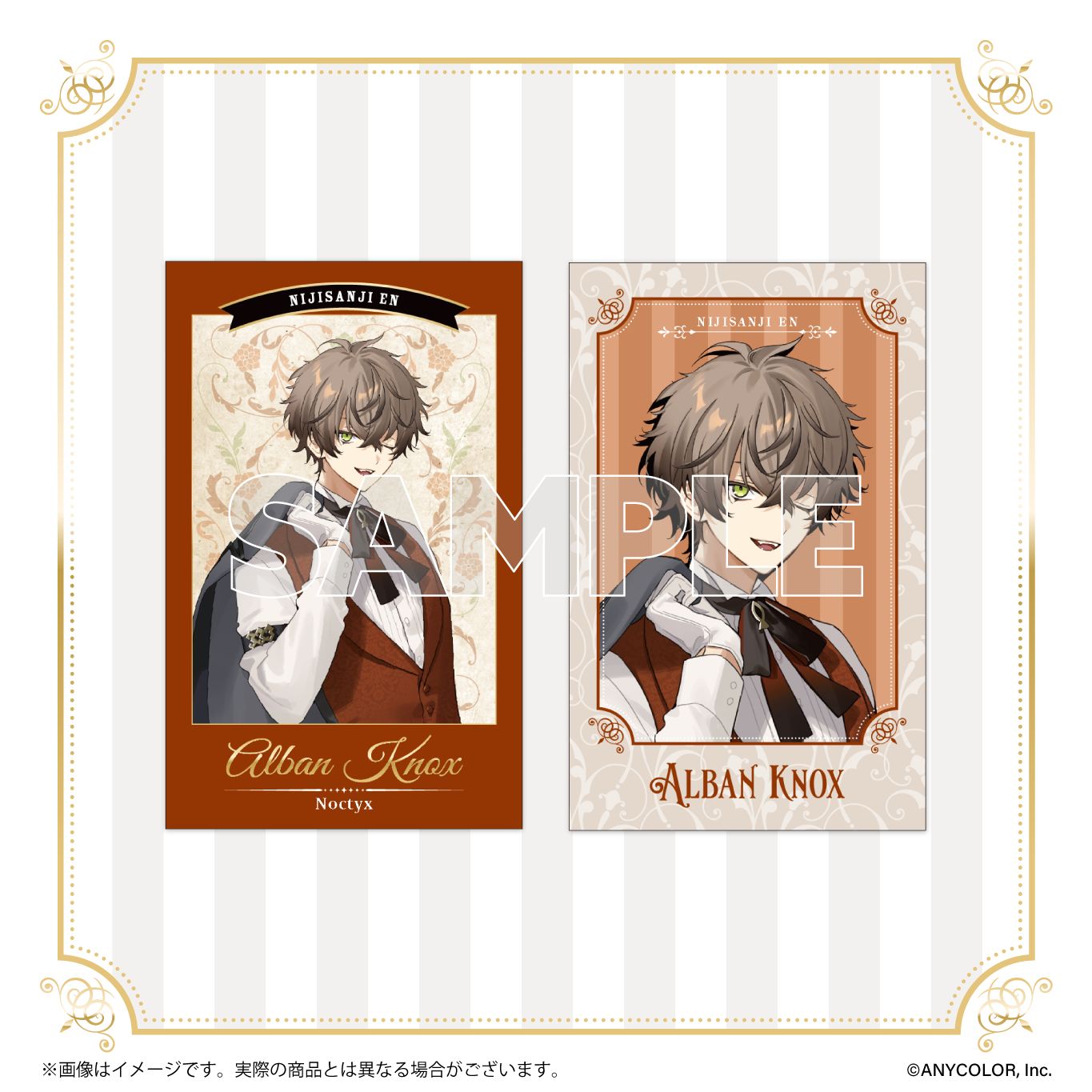 NIJISANJIENくじvol1