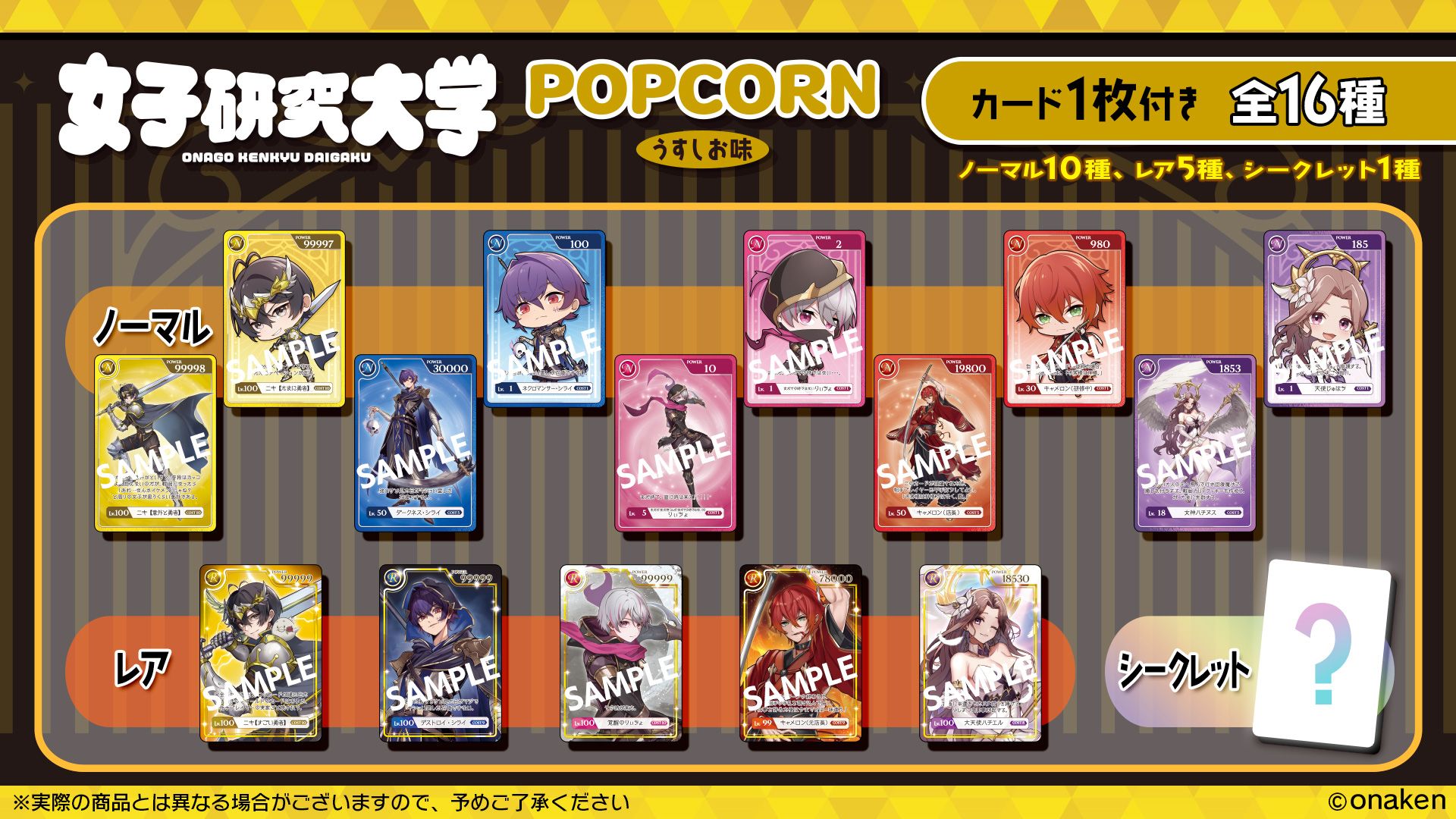 女子研究大学 りぃちょ ポップコーン 缶バッジ eStream Store | eStream Store(イーストリームストア)は