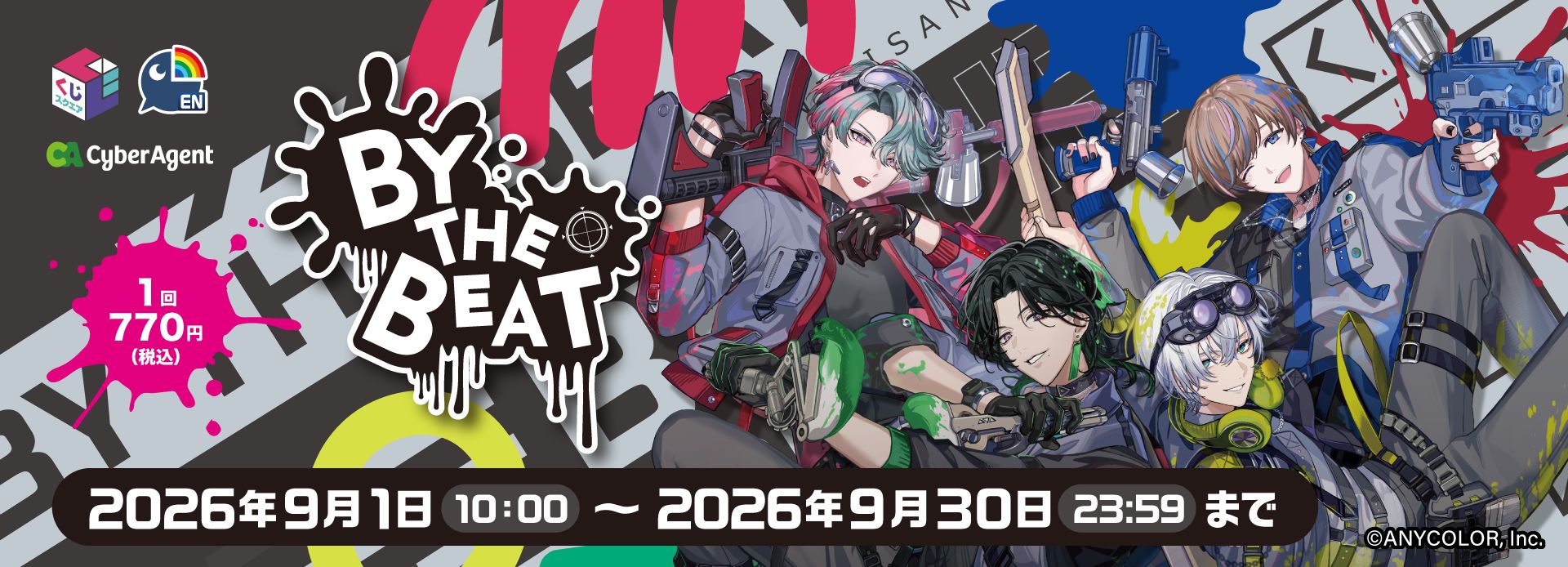 eStream Store | eStream Store(イーストリームストア)は、サイバー